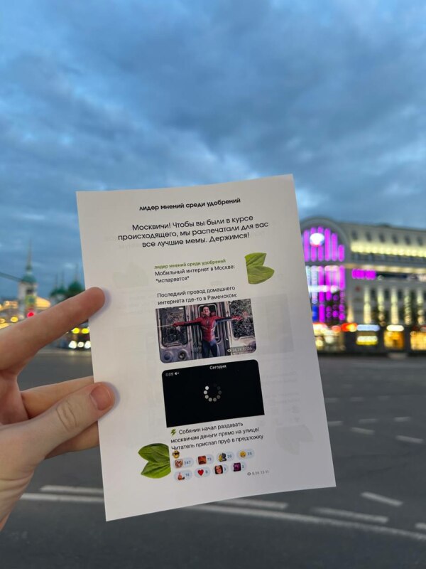 В Москве отключили интернет В Москве отключили интернет
