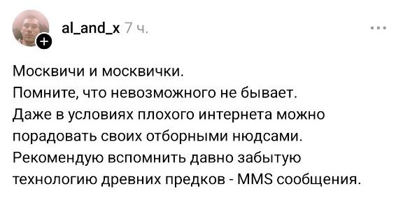 В Москве отключили интернет В Москве отключили интернет