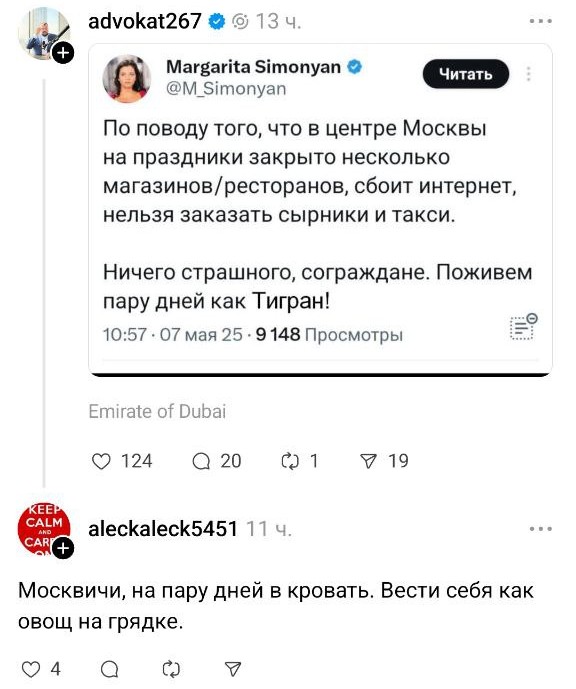 В Москве отключили интернет В Москве отключили интернет