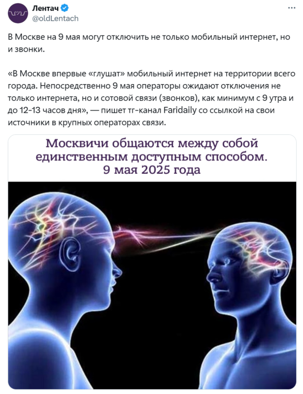 В Москве отключили интернет В Москве отключили интернет