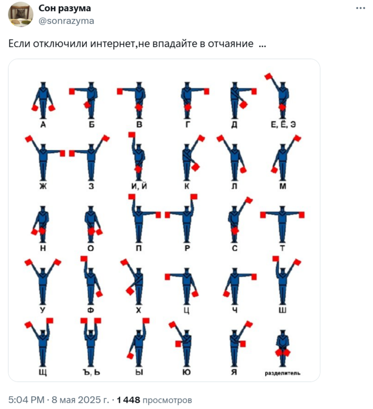 В Москве отключили интернет В Москве отключили интернет