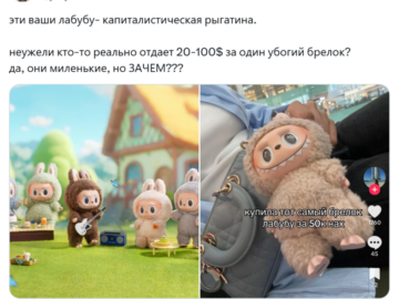 Лабубу