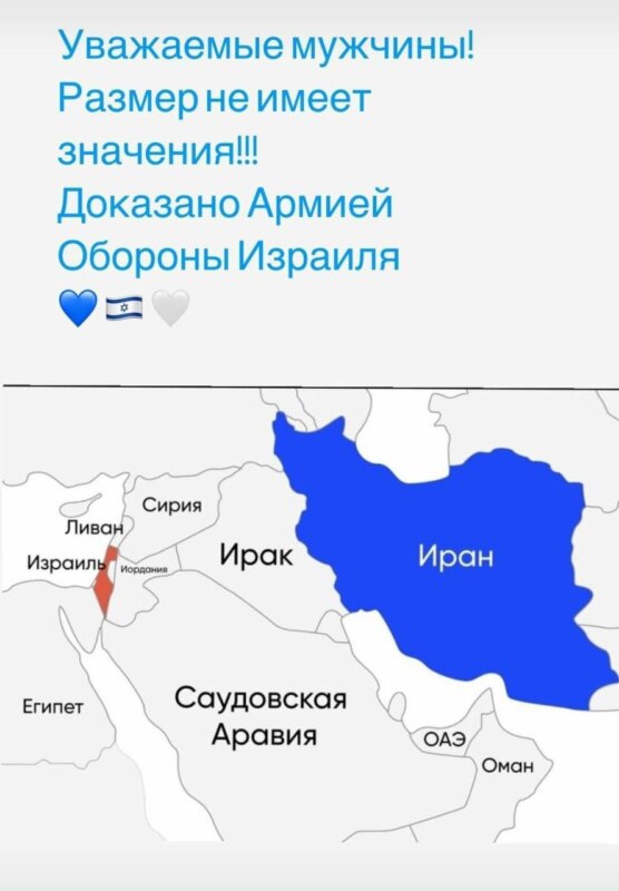 Израиль против Ирана Израиль против Ирана