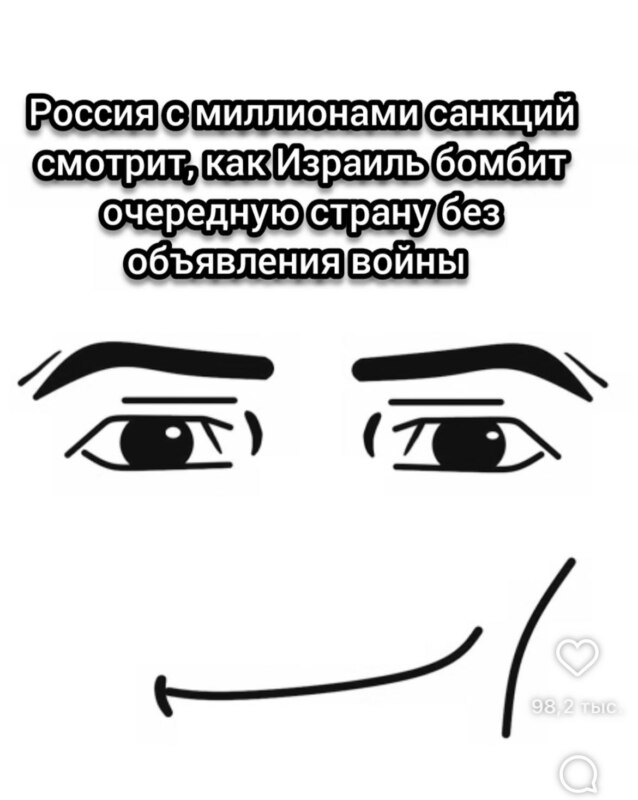 Израиль против Ирана Израиль против Ирана