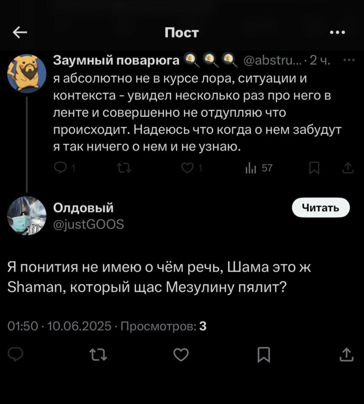 Шама Шама