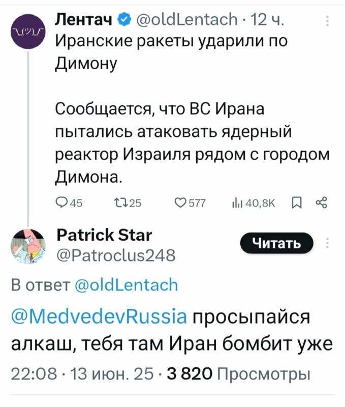Израиль против Ирана Израиль против Ирана