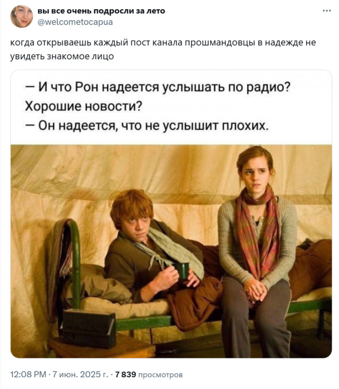 мемы июня 2025 мемы июня 2025