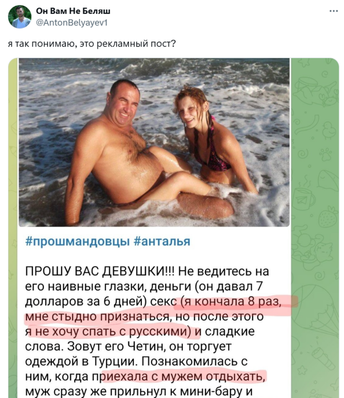 Прошмандовцы