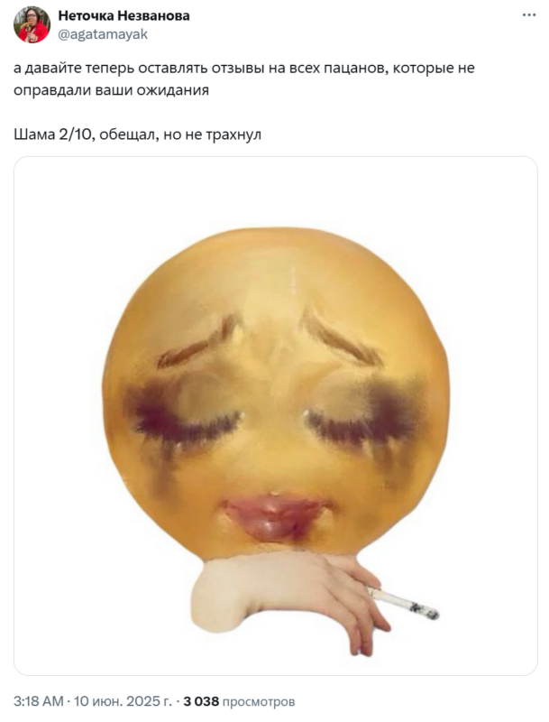 Шама Шама