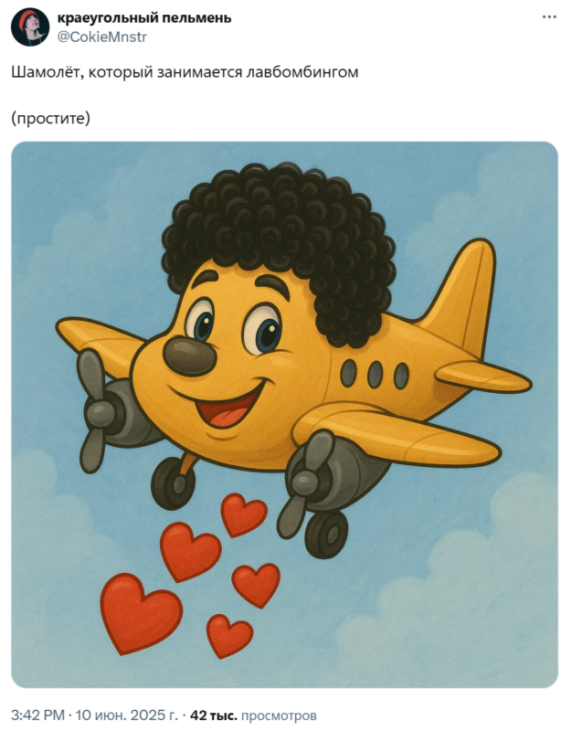 Шама Шама