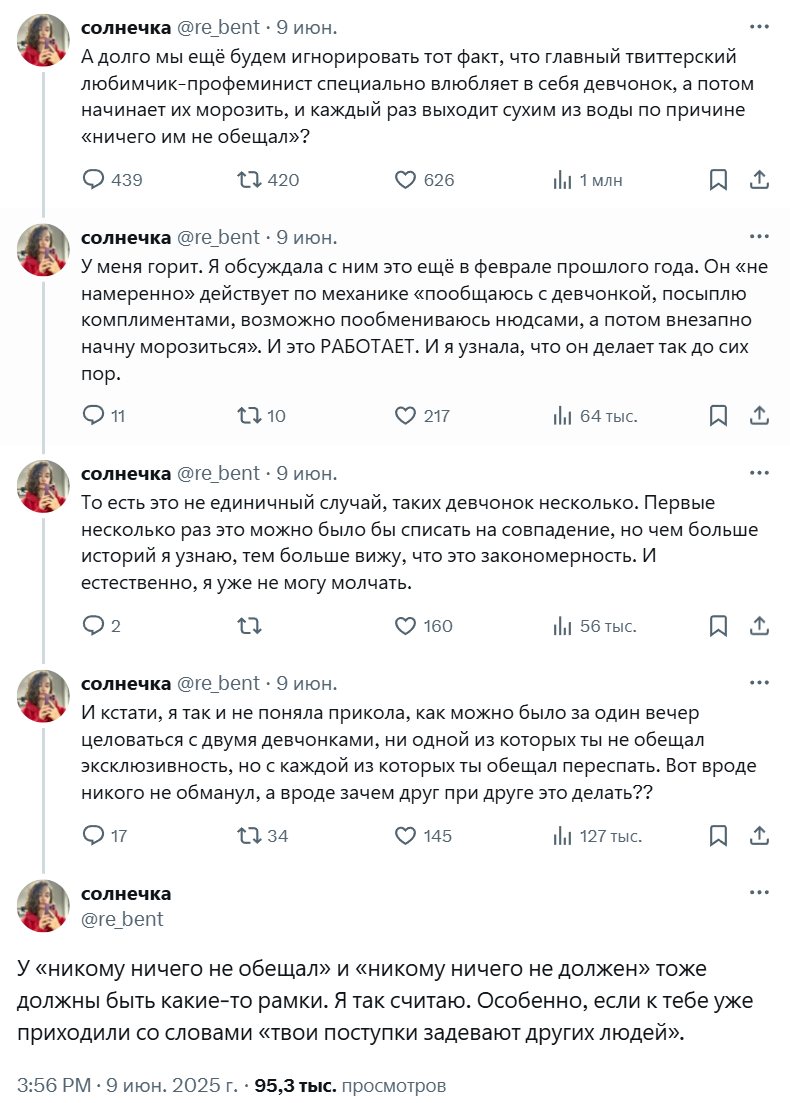 Шама Шама