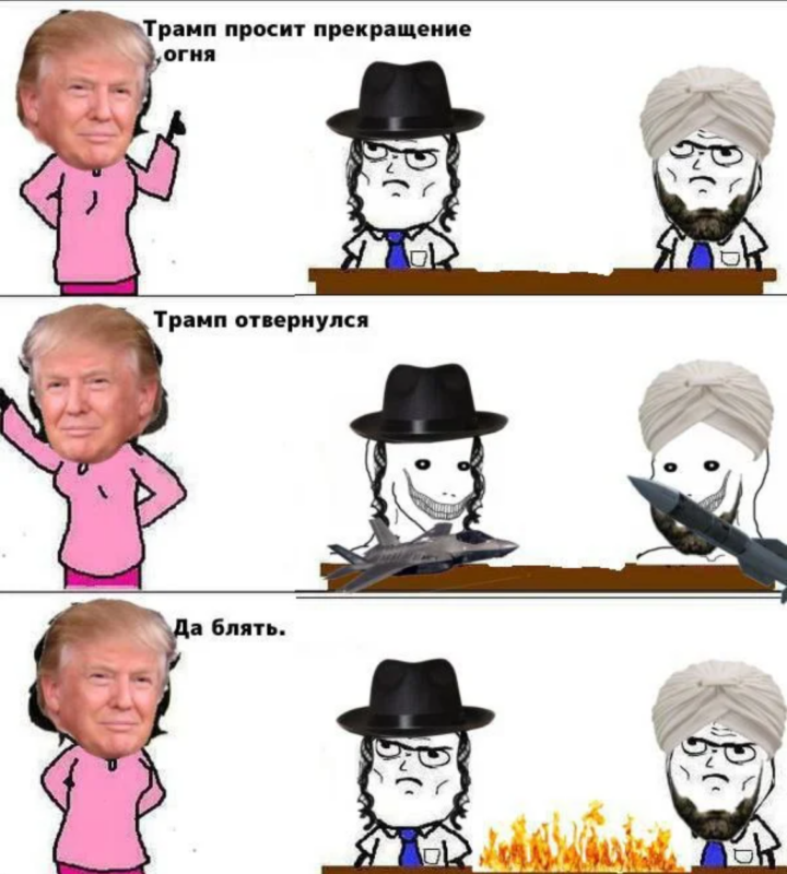 Миротворец Трамп Миротворец Трамп