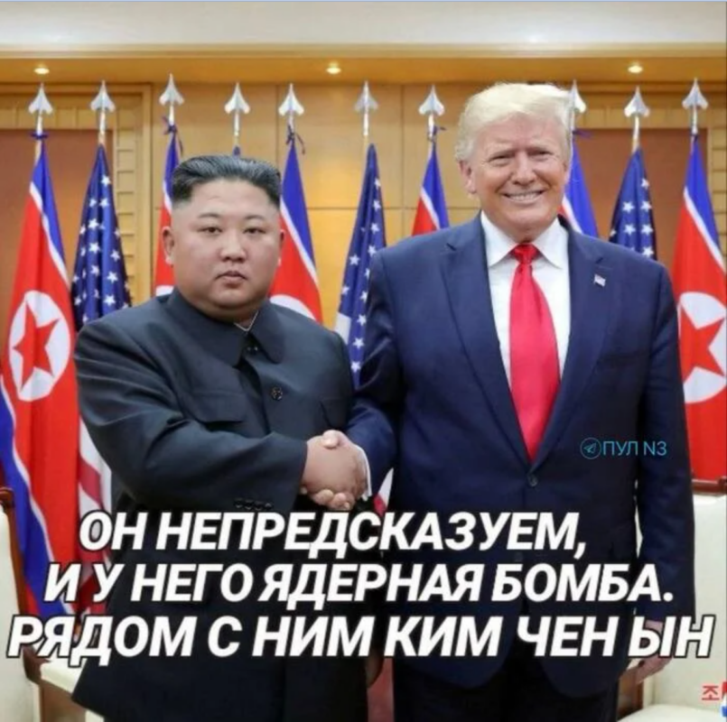Миротворец Трамп Миротворец Трамп