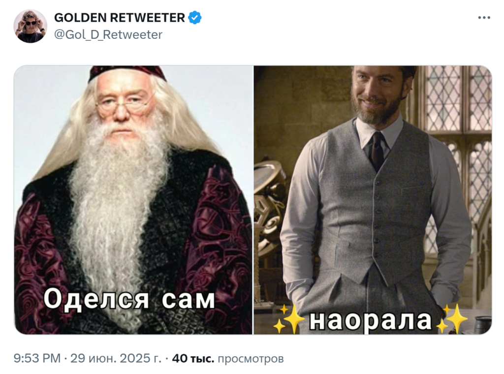 мемы июня 2025 мемы июня 2025