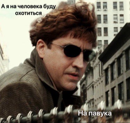 А я буду на жука охотиться на паука А я буду на жука охотиться на паука