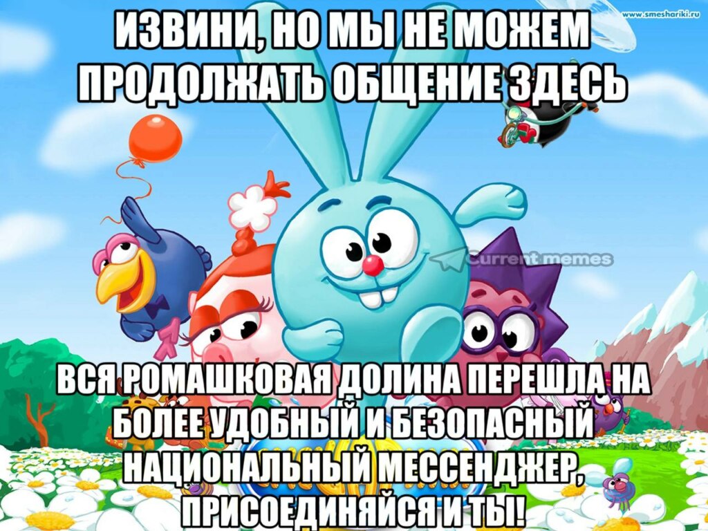 Мессенджер max мемы