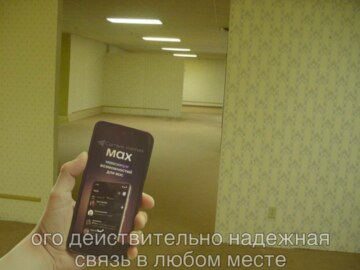 Мессенджер max мемы