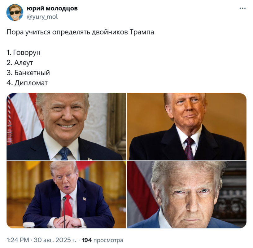 Трамп умер