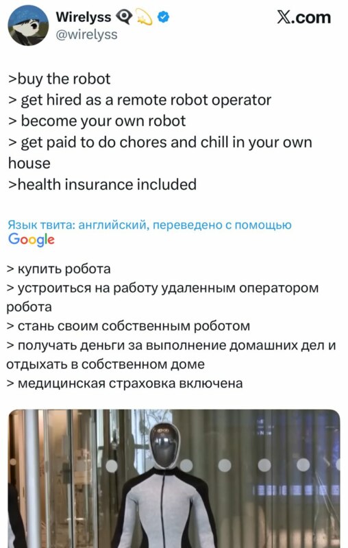робот NEO