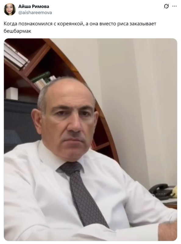 Пашинян слушает музыку