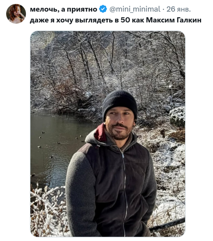 Максим Галкин