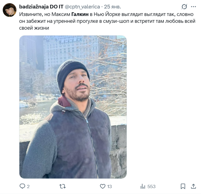 Максим Галкин