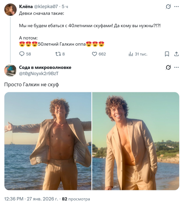 Максим Галкин