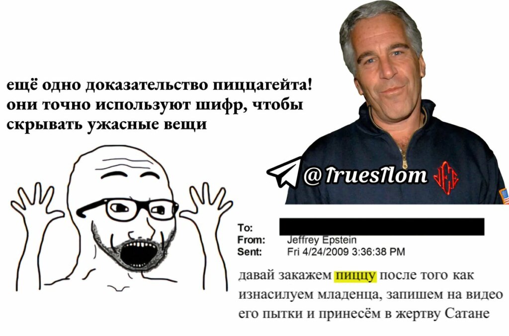 Новую порцию файлов Эпштейна Новую порцию файлов Эпштейна