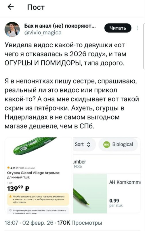 Огурцы подорожали Огурцы подорожали