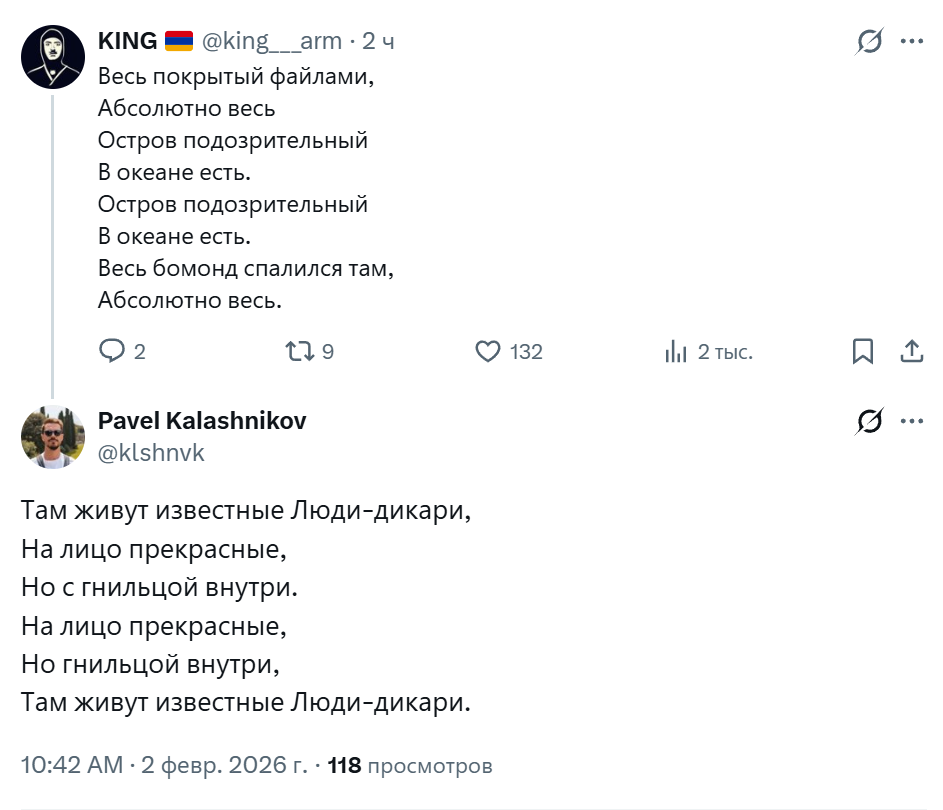 Новую порцию файлов Эпштейна Новую порцию файлов Эпштейна