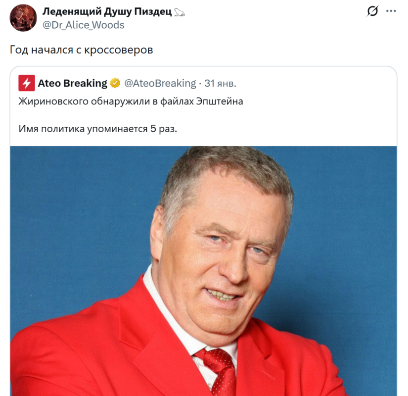 Новую порцию файлов Эпштейна Новую порцию файлов Эпштейна