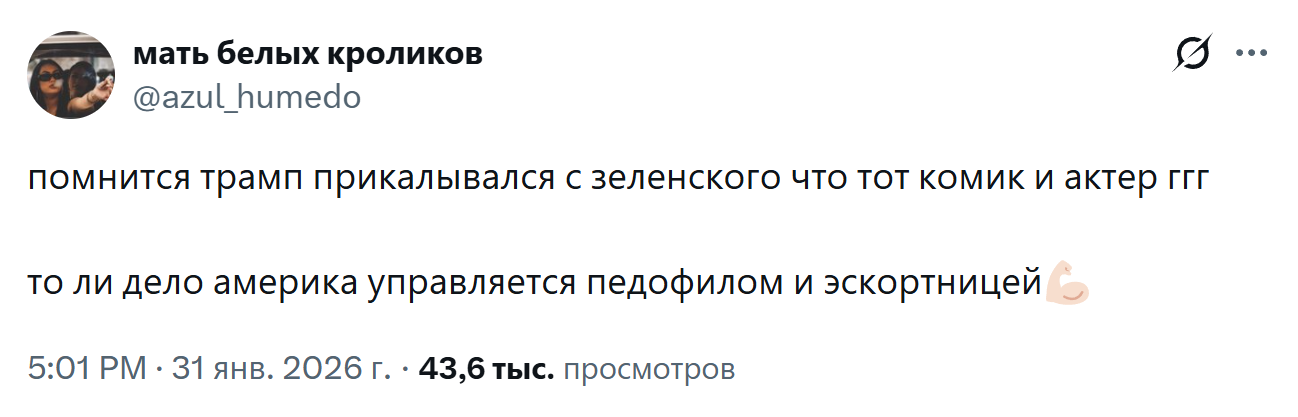 Новую порцию файлов Эпштейна Новую порцию файлов Эпштейна