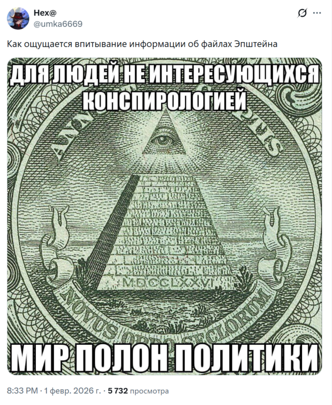 Новую порцию файлов Эпштейна Новую порцию файлов Эпштейна