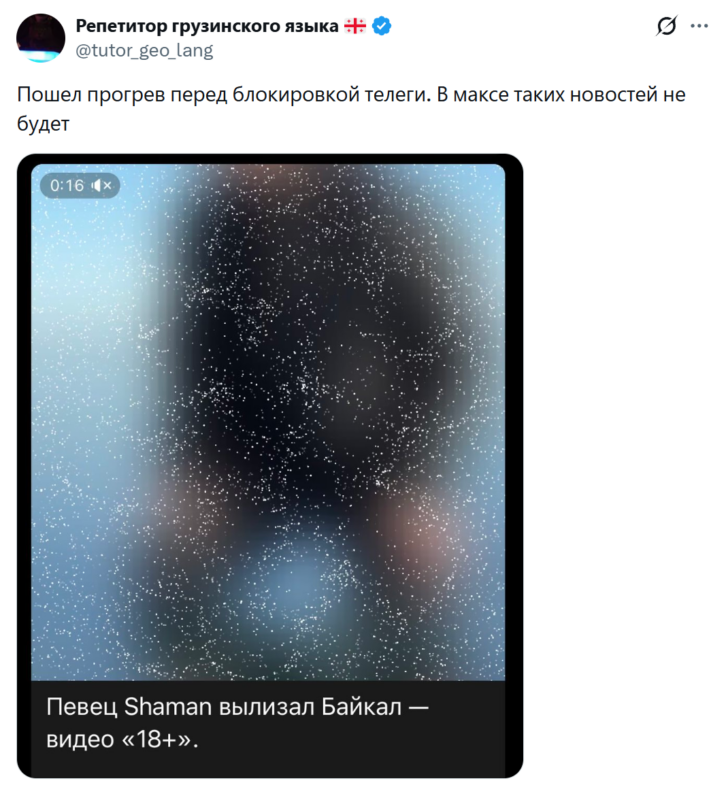 Шаман лижет Байкал Шаман лижет Байкал