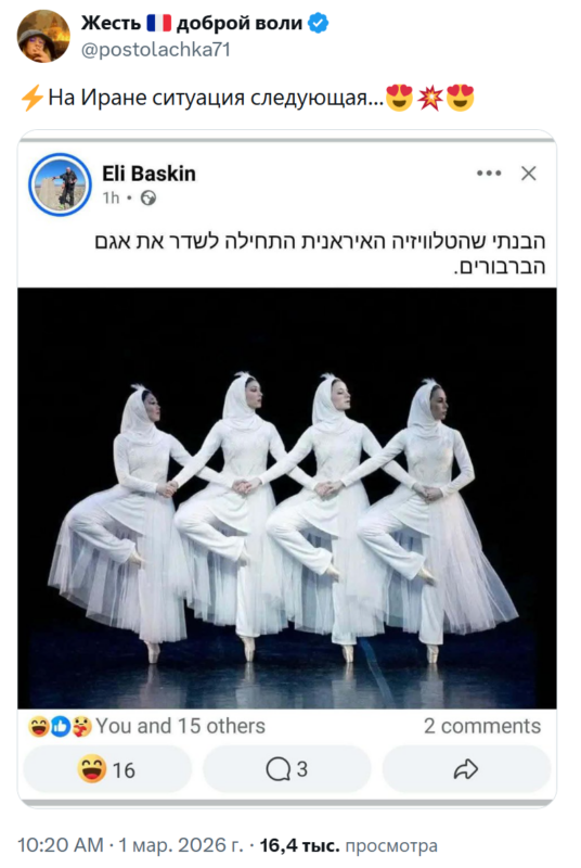 Война в Иране Война в Иране