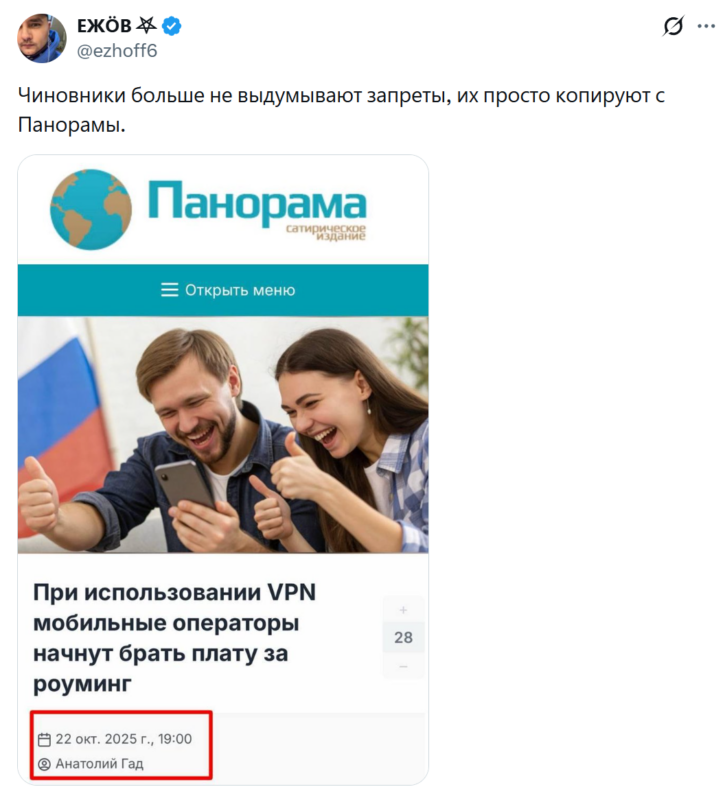 Блокировка интернета