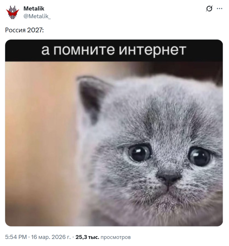 Блокировка интернета