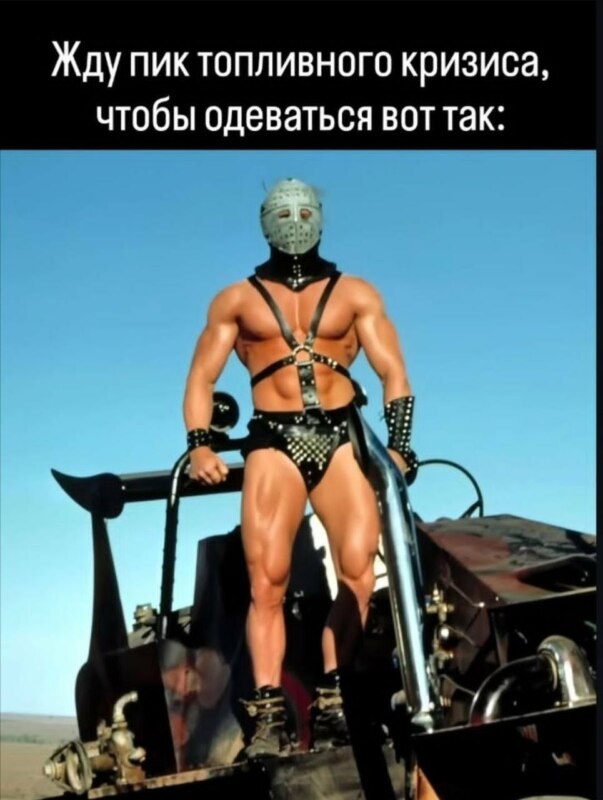 Бензиновый кризис