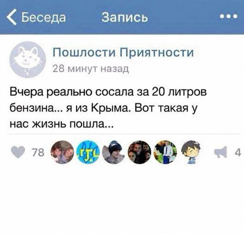 Бензиновый кризис