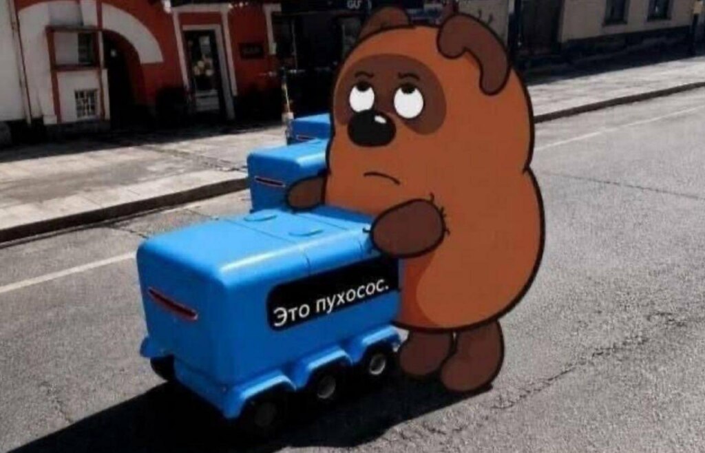 пухососы мем пухососы мем