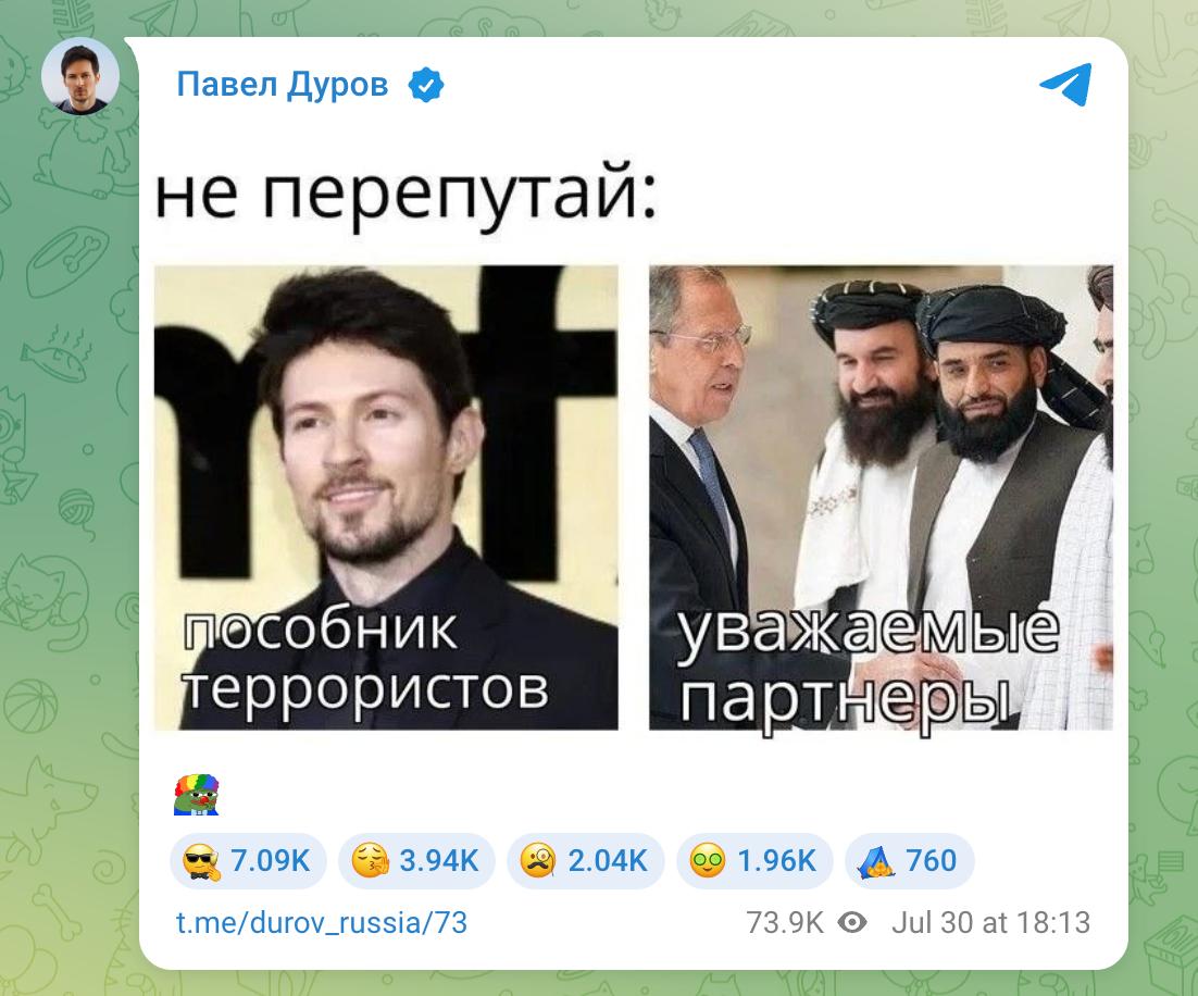 мемы июля 2026 мемы июля 2026