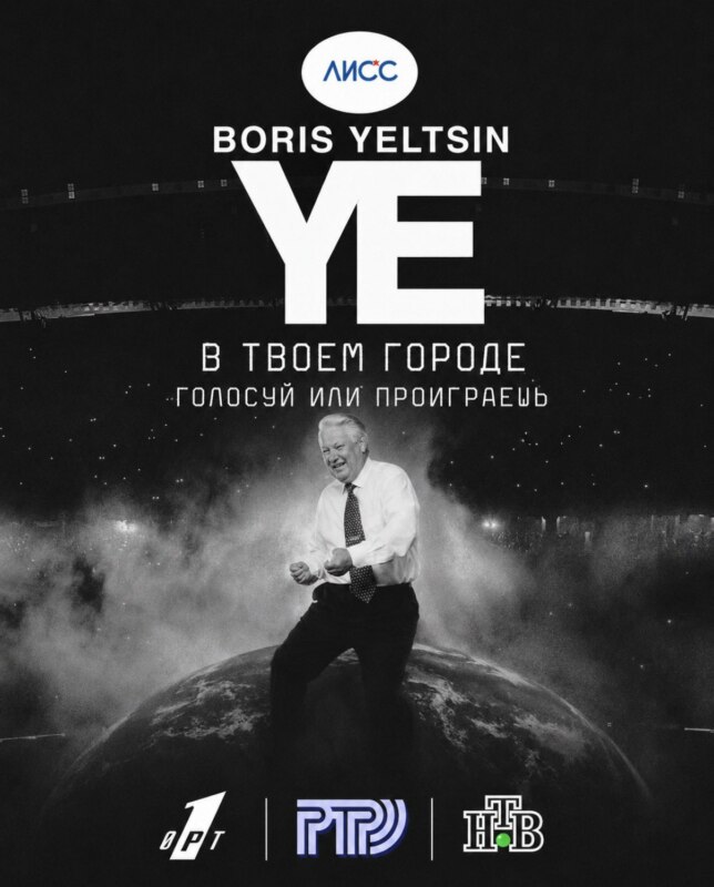 Концерт Канье Уэста Концерт Канье Уэста