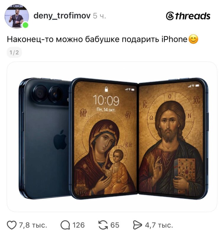 мемы про iphone duo мемы про iphone duo