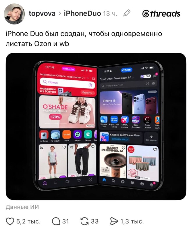 мемы про айфон дуо мемы про айфон дуо