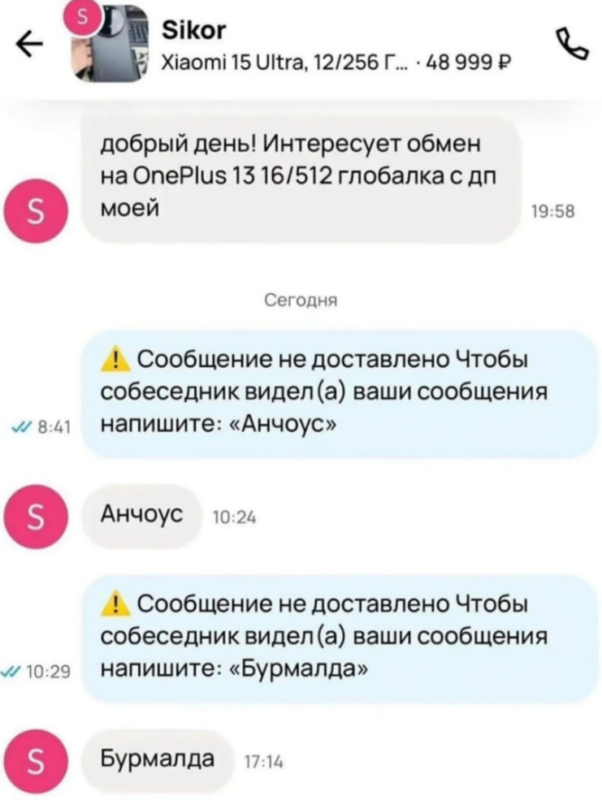 Бурмалда