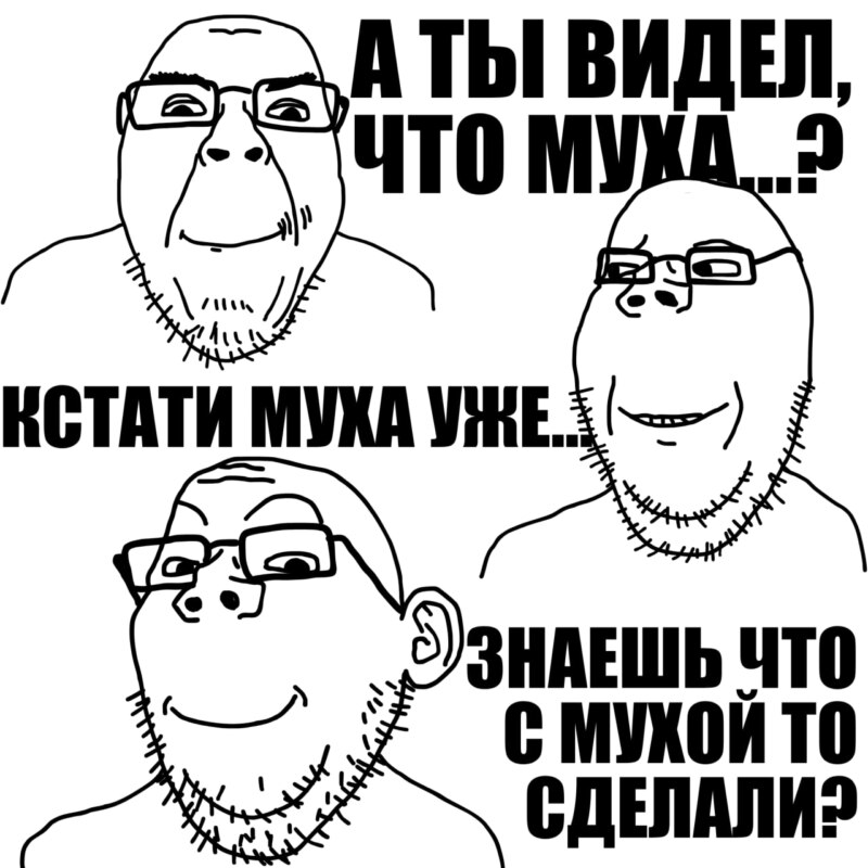 мозг мухи мем мозг мухи мем