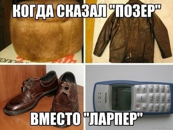 Ларпинг