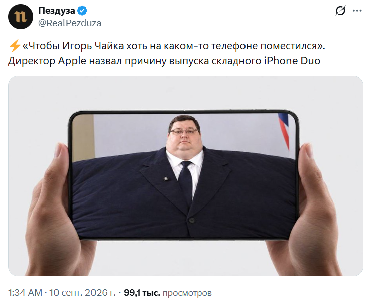 игорь чайка мем игорь чайка мем