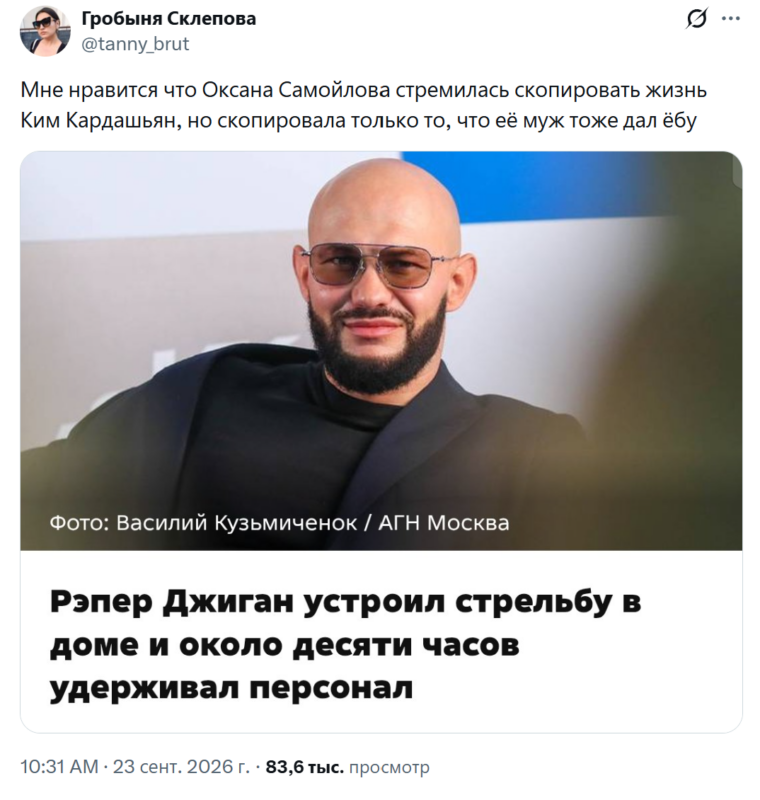 Джиган устроил стрельбу