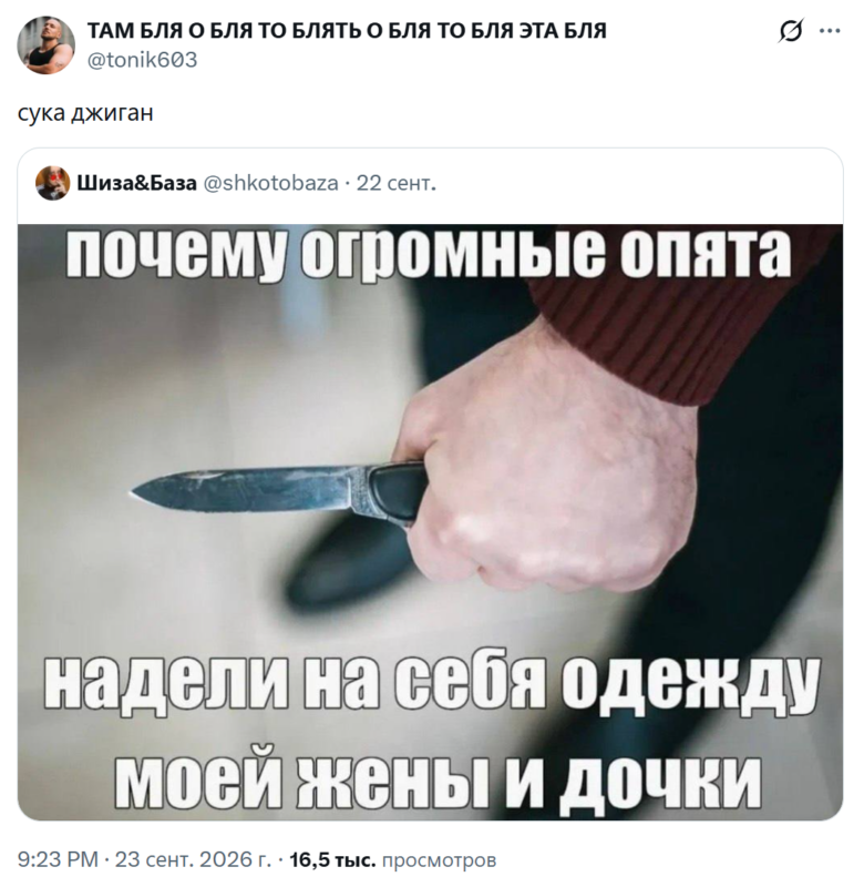 Джиган устроил стрельбу
